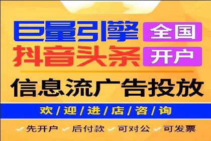 今日头条信息流广告的投放技巧与效果分析
